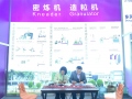 展會第2天開門紅，現(xiàn)場簽約兩臺設備